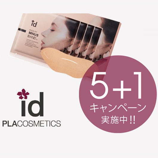 5+1キャンペーン】id PLACOSMETICS（アイディープラコスメ）idフェイス